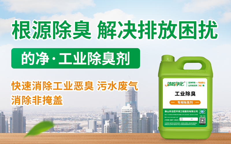 酒釀廠酒糟發(fā)酵臭味大，發(fā)酵廢氣除臭劑可以解決！