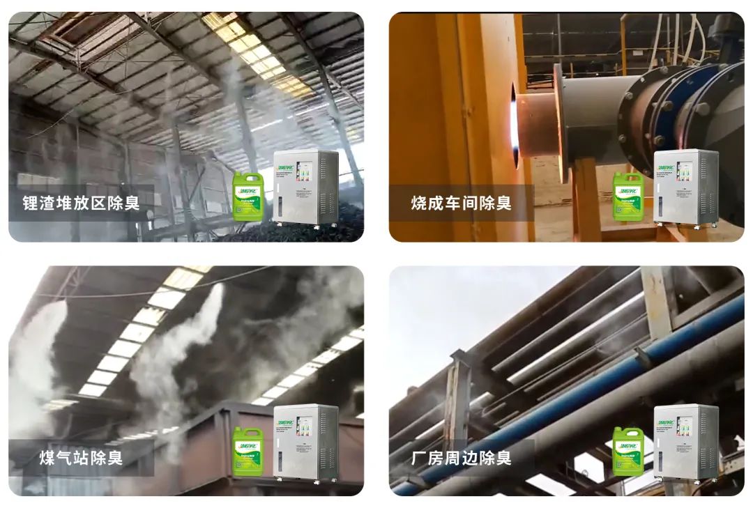 煅燒鋰渣廢氣異味大，科學除臭就找潔匠凈化