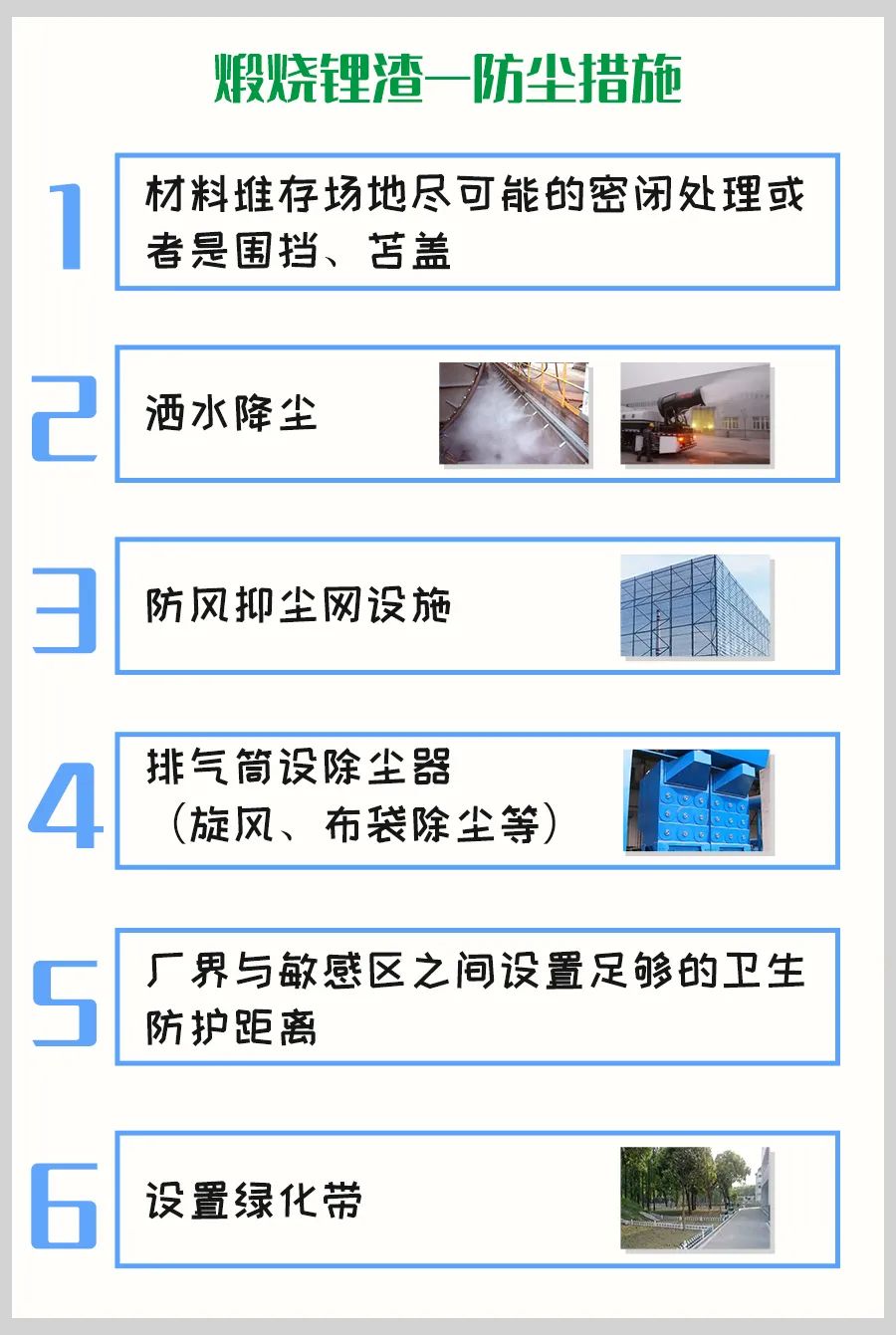 煅燒鋰渣廢氣異味大，科學除臭就找潔匠凈化