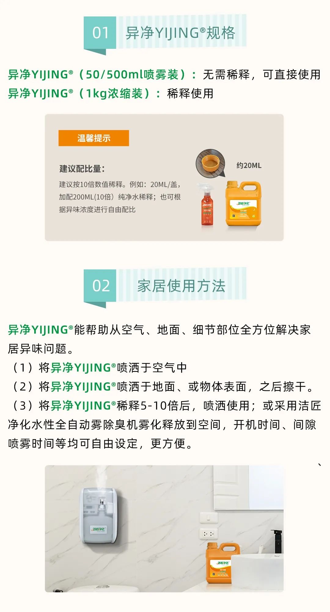 家居除味怎樣才省心？教你找到“異味盲區”！.jpg