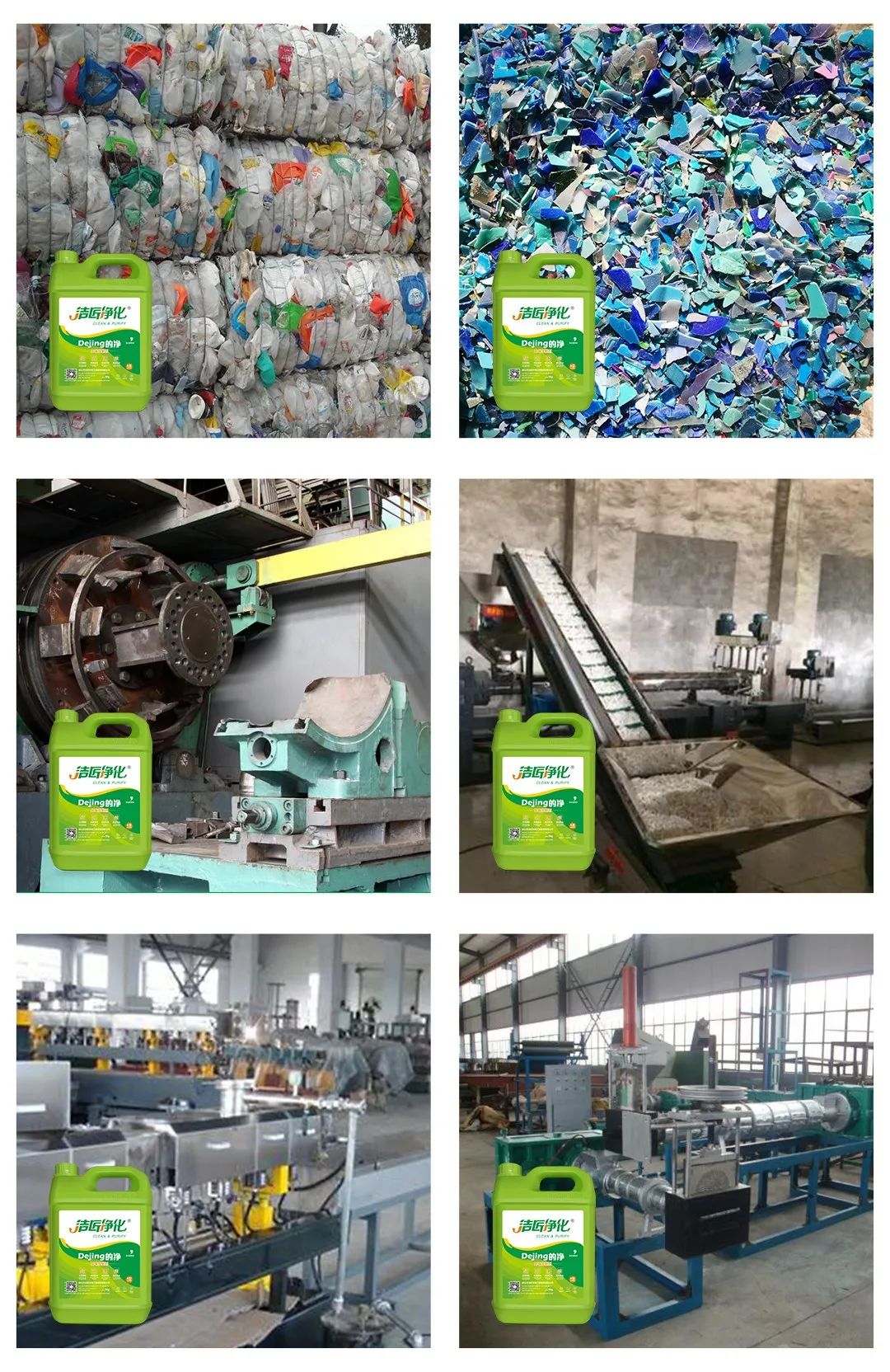 再生塑料造粒生產如何除臭？Dejing的凈除臭劑一站式解決方案！.jpg