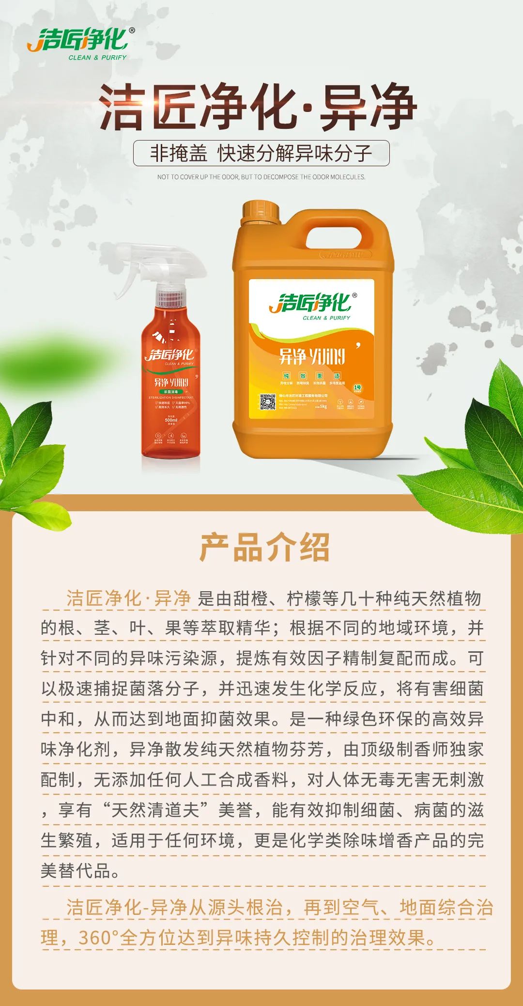 家里衛(wèi)生間老有異味，潔匠凈化教您如何解決難聞的臭味.jpg