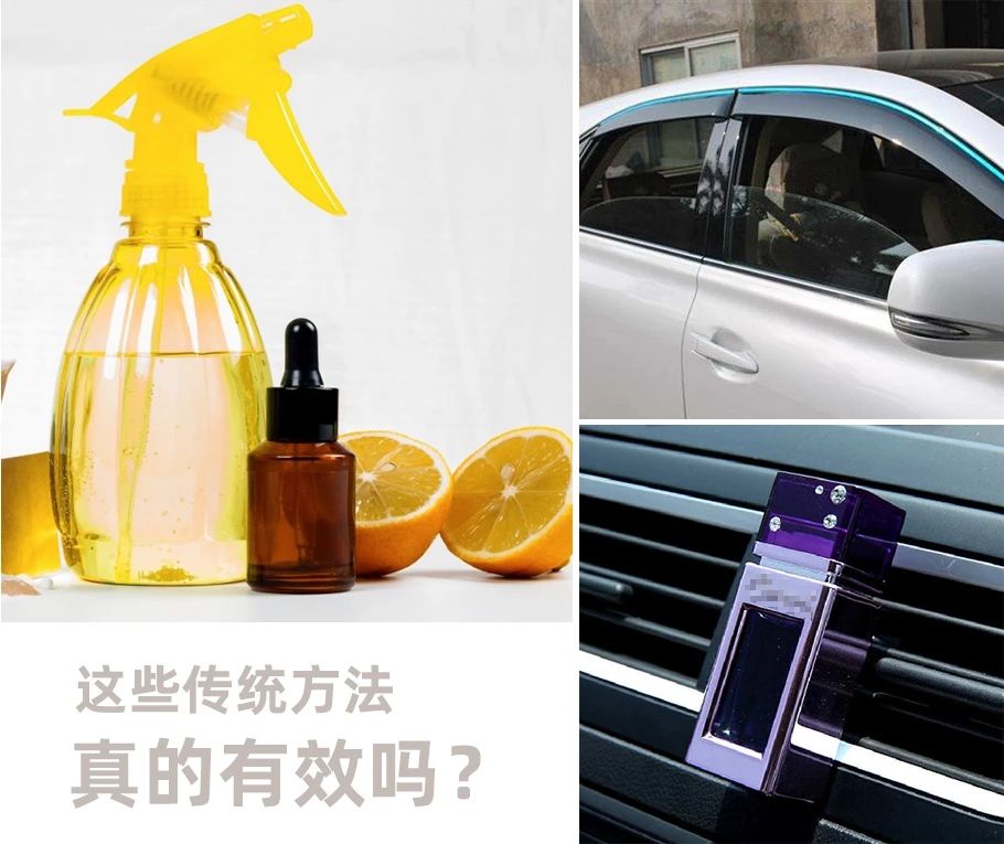 車內(nèi)有頑固臭味，異味廢氣消除需要用針對型除味劑！.jpg