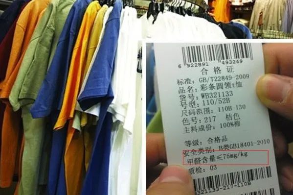 衣服中的甲醛如何清除?